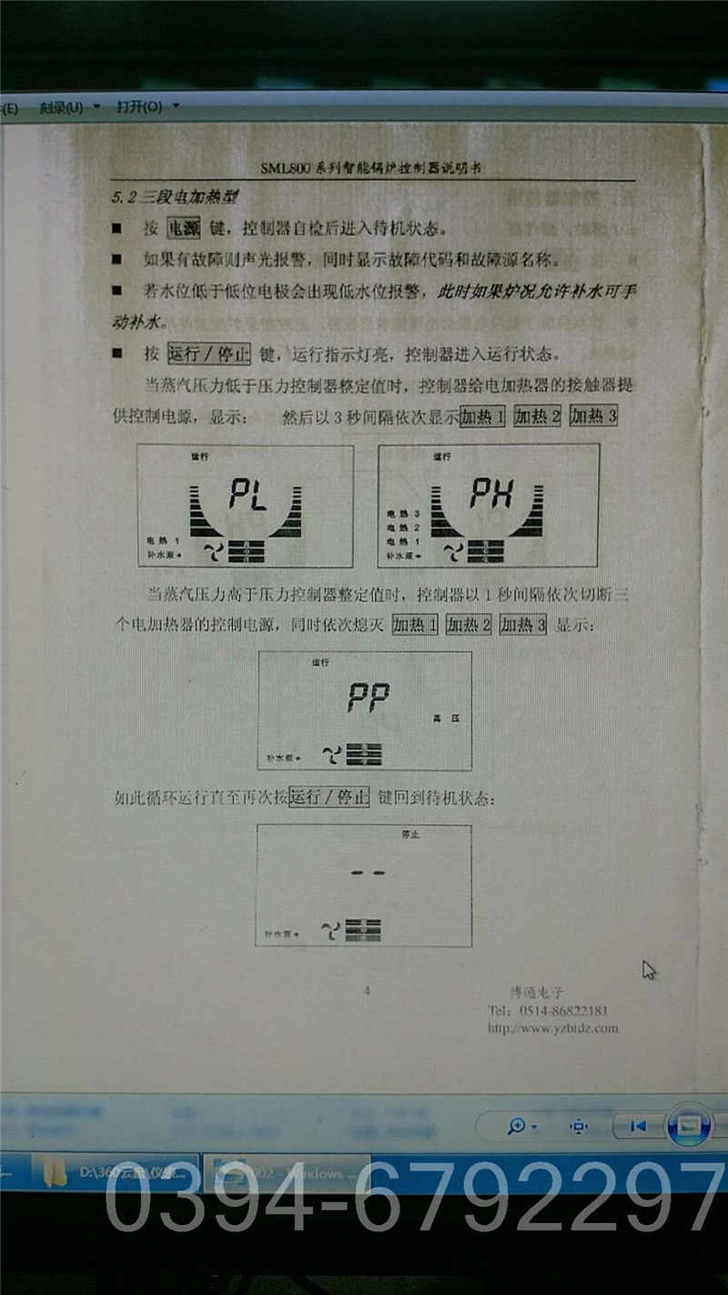 10吨养殖热水锅炉(图2)