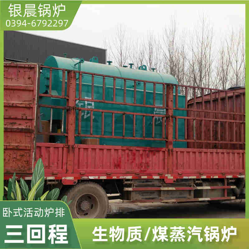 WNS15-1.25-QY冷凝蒸汽锅炉太康县银晨锅炉厂(图3)