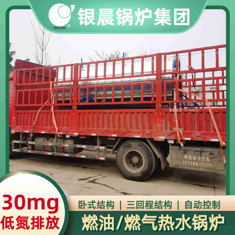 WNS15-1.25-QY冷凝蒸汽锅炉河南银晨锅炉(图2)