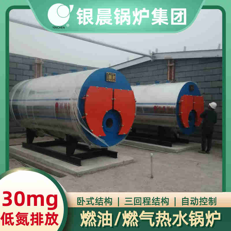 WNS10-1.25-QY节能蒸汽锅炉太康银晨锅炉厂(图3)