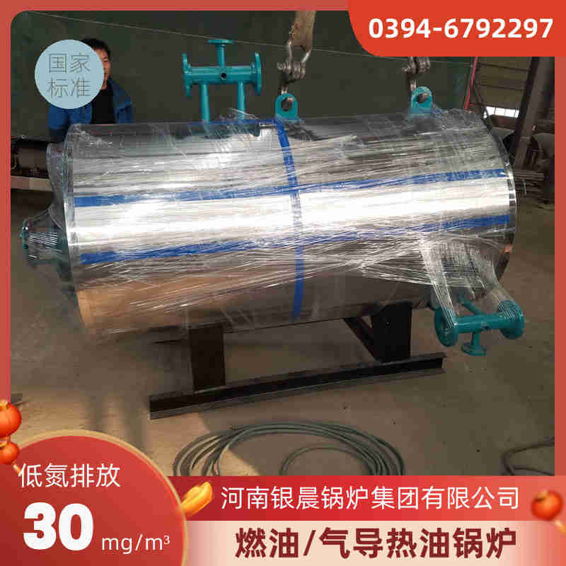 WNS20-1.25-QY燃油蒸汽锅炉银晨锅炉集团有限公司(图1)