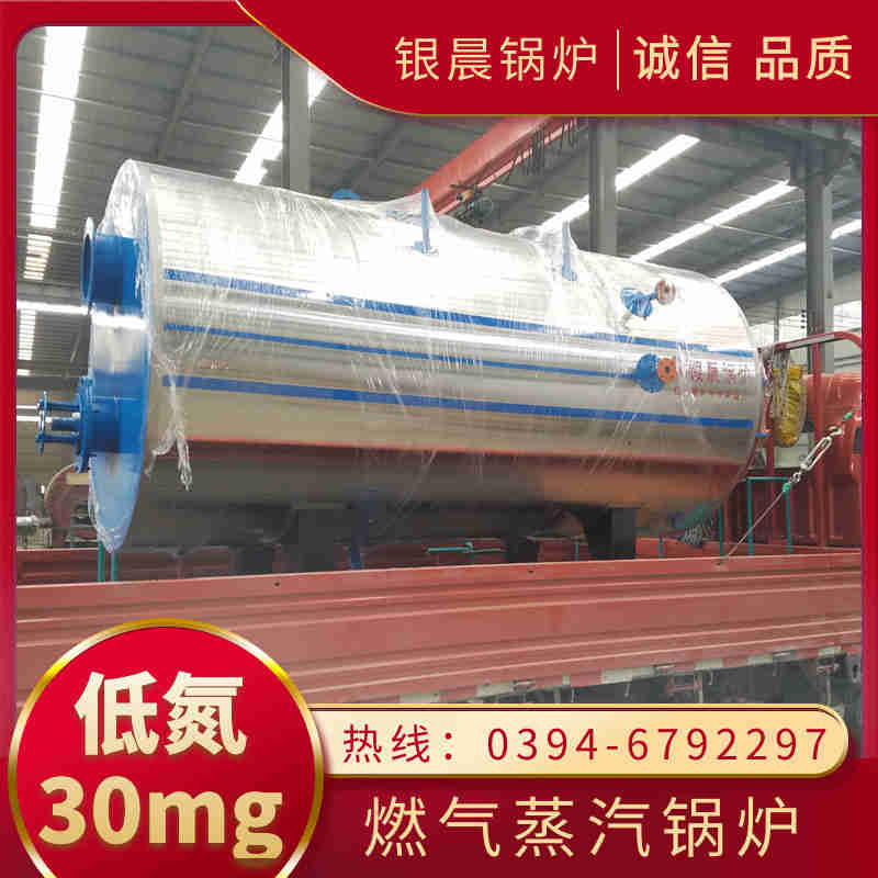 WNS20-1.25-QY燃油蒸汽锅炉银晨锅炉集团有限公司(图2)