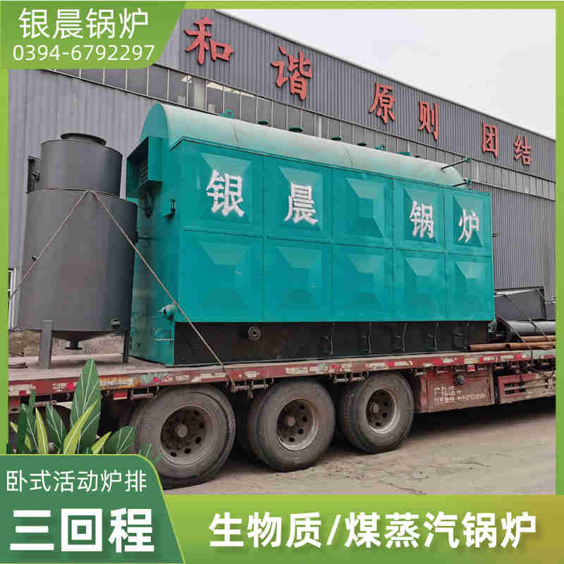 WNS10-1.25-QY低氮蒸汽锅炉河南银晨锅炉集团有限公司(图1)