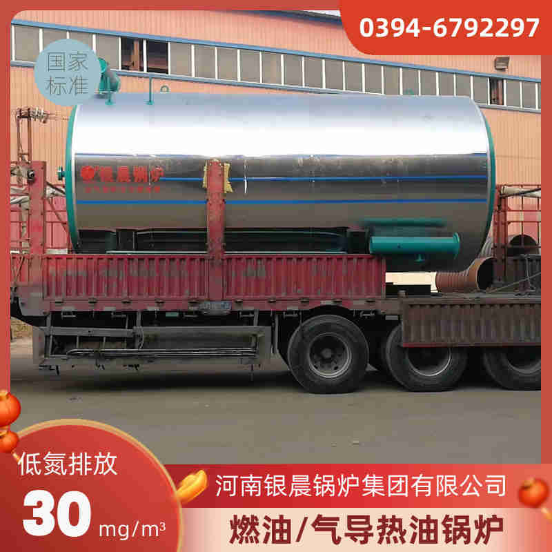 WNS10-1.25-QY低氮蒸汽锅炉河南银晨锅炉集团有限公司(图3)
