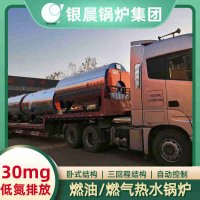 WNS20-1.25-QY低氮冷凝蒸汽锅炉银晨锅炉厂