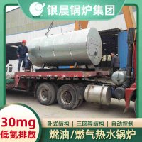 WNS10-1.25-QY三回程蒸汽锅炉河南银晨锅炉集团有限公司