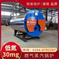 WNS10-1.25-QY燃油蒸汽锅炉银晨锅炉