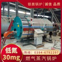 WNS6-1.25-QY三回程蒸汽锅炉太康银晨锅炉厂