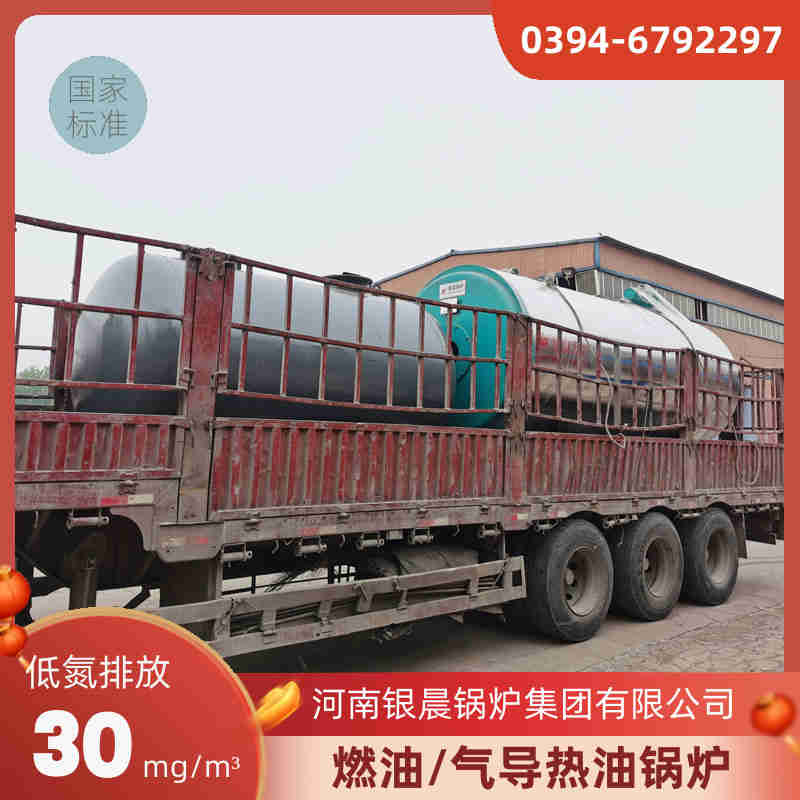 WNS6-1.25-QY三回程蒸汽锅炉太康银晨锅炉厂(图2)