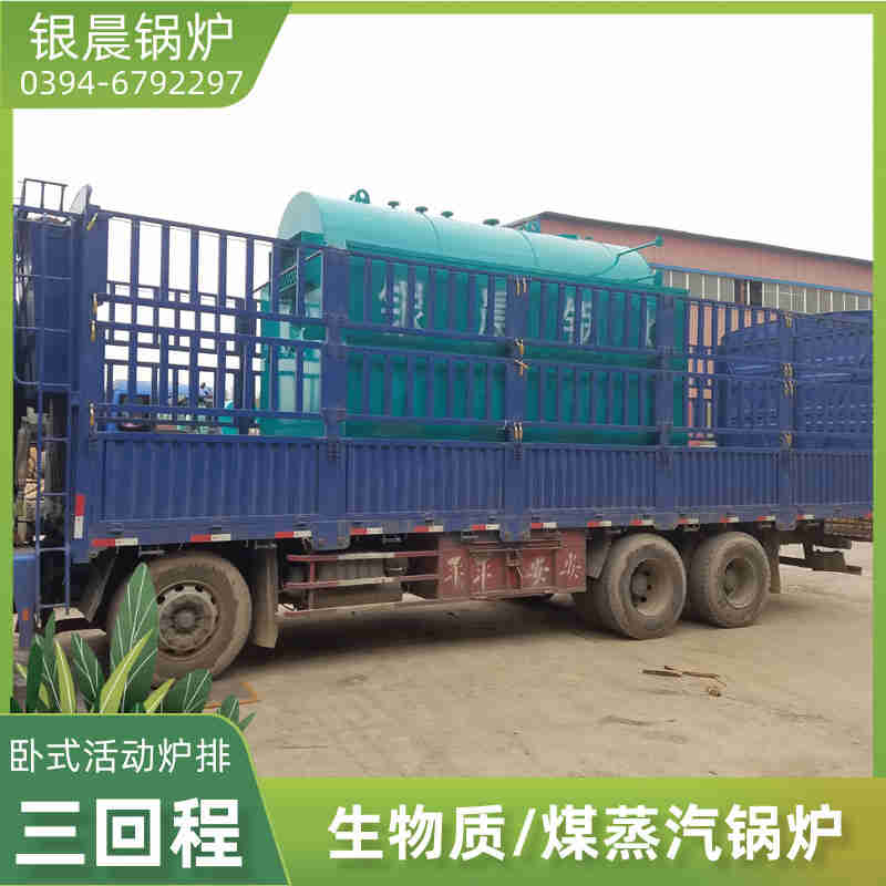 WNS12-1.25-QY环保蒸汽锅炉银晨锅炉售后(图1)