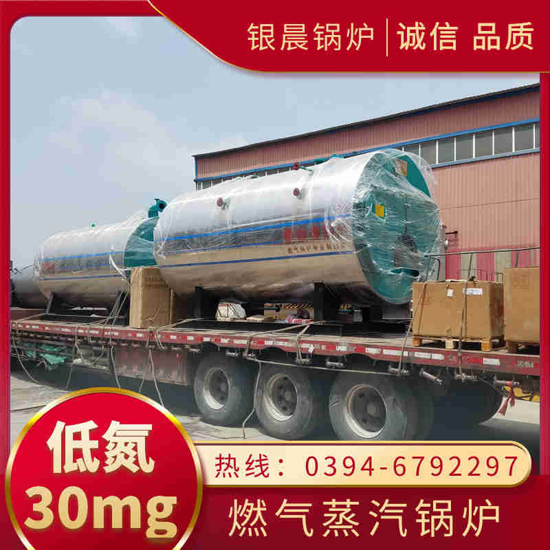 WNS12-1.25-QY环保蒸汽锅炉银晨锅炉售后(图3)