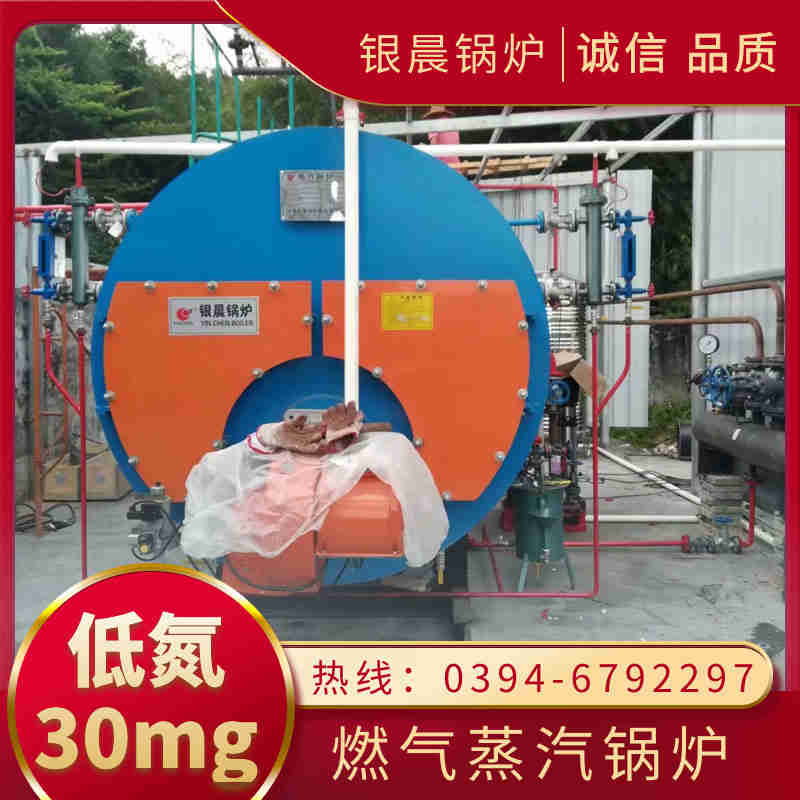 WNS8-1.25-QY三回程蒸汽锅炉银晨锅炉客户服务(图2)
