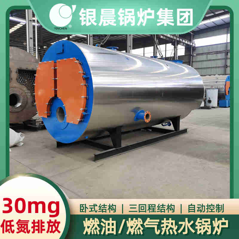 WNS8-1.25-QY三回程蒸汽锅炉银晨锅炉客户服务(图3)