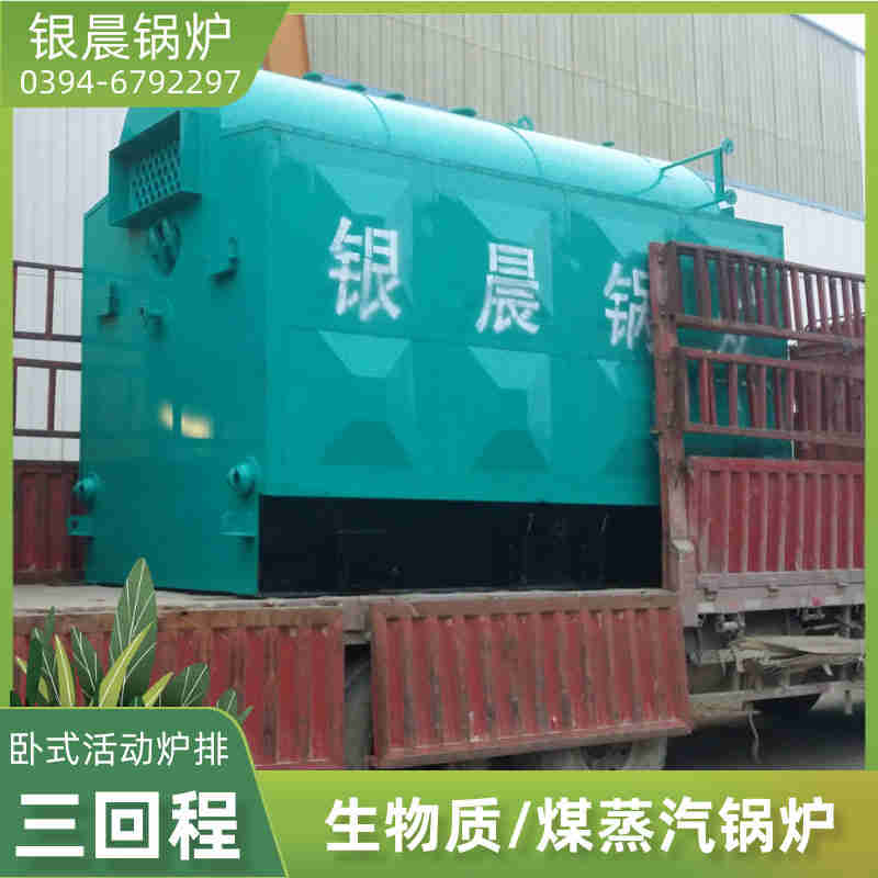 WNS10-1.25-QY蒸汽锅炉银晨锅炉客户服务(图3)
