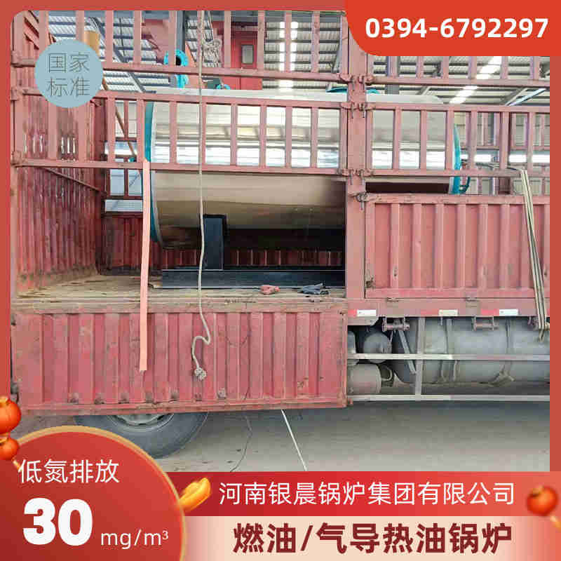 WNS8-1.25-QY柴油蒸汽锅炉太康县银晨锅炉有限公司(图2)