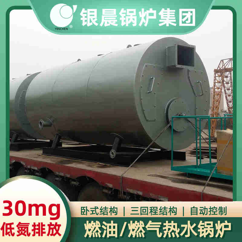 WNS15-1.25-QY低氮蒸汽锅炉河南银晨锅炉集团有限公司(图3)