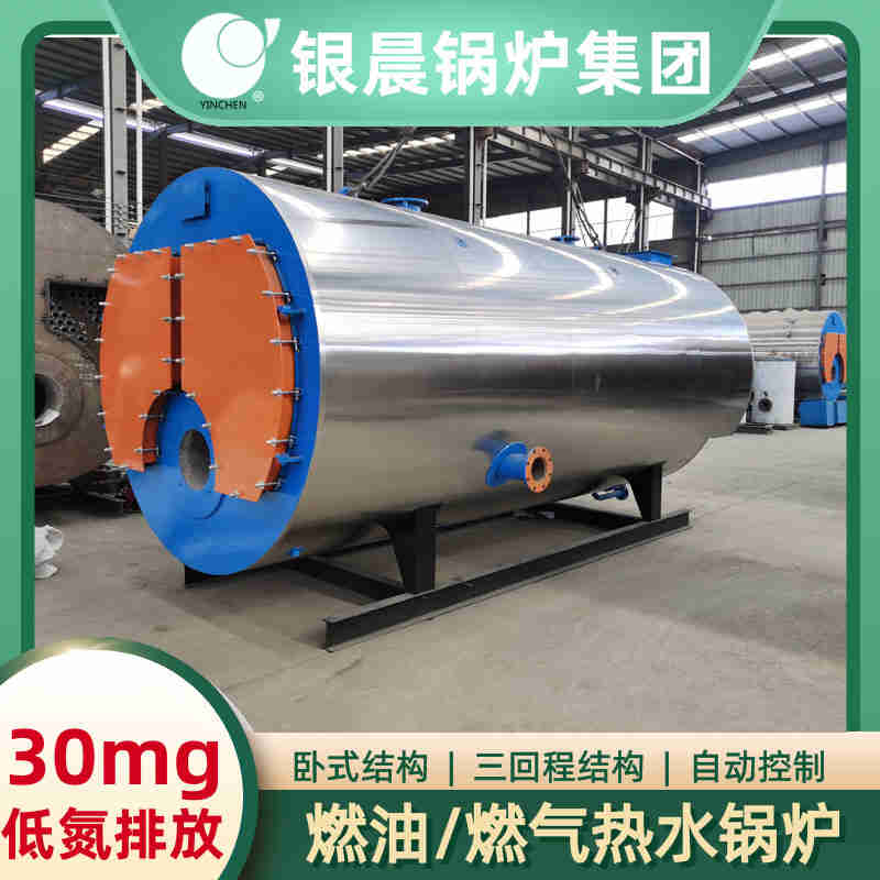 WNS15-1.25-QY卧式蒸汽锅炉银晨锅炉集团有限公司(图2)