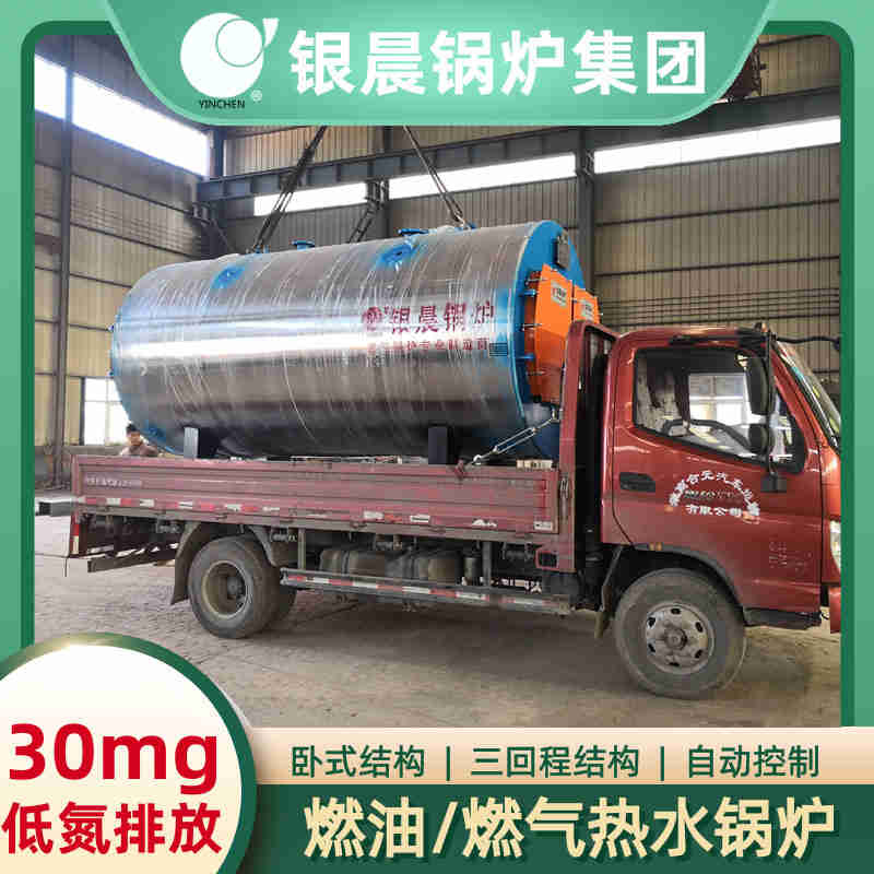WNS6-1.25-QY三回程蒸汽锅炉银晨锅炉集团(图2)