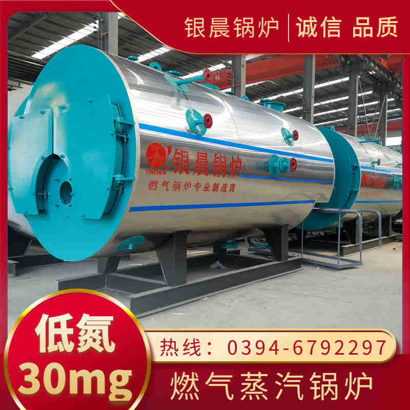 WNS6-1.25-QY三回程蒸汽锅炉银晨锅炉集团(图3)
