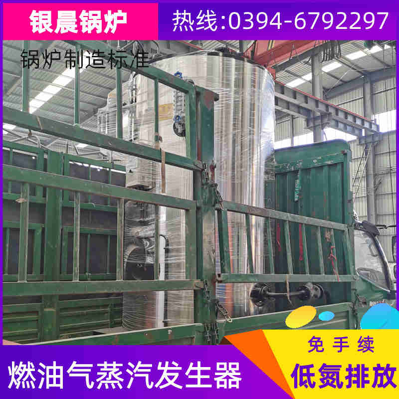 WNS20-1.25-QY天然气蒸汽锅炉河南银晨锅炉集团有限公司(图1)