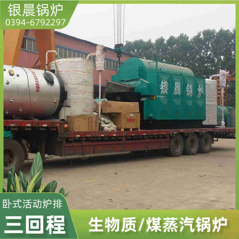 WNS20-1.25-QY天然气蒸汽锅炉河南银晨锅炉集团有限公司(图3)