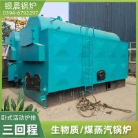 WNS8-1.25-QY低氮冷凝蒸汽锅炉银晨锅炉