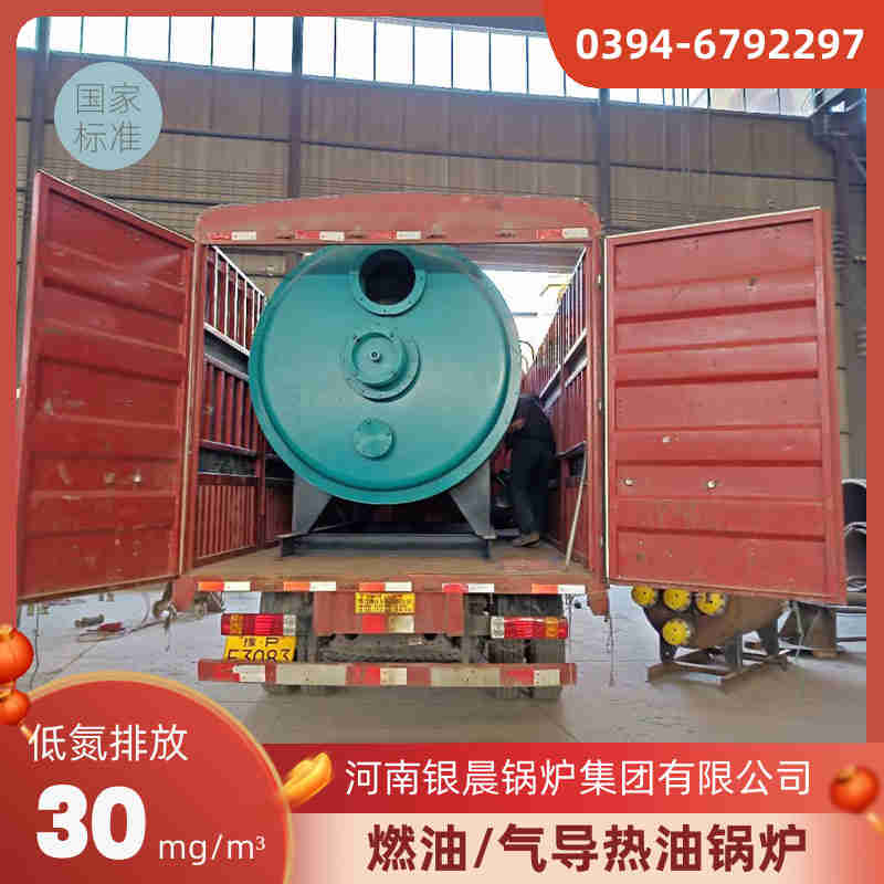 WNS8-1.25-QY低氮冷凝蒸汽锅炉银晨锅炉(图3)