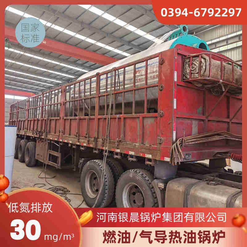 WNS15-1.25-QY低氮蒸汽锅炉河南银晨锅炉(图1)