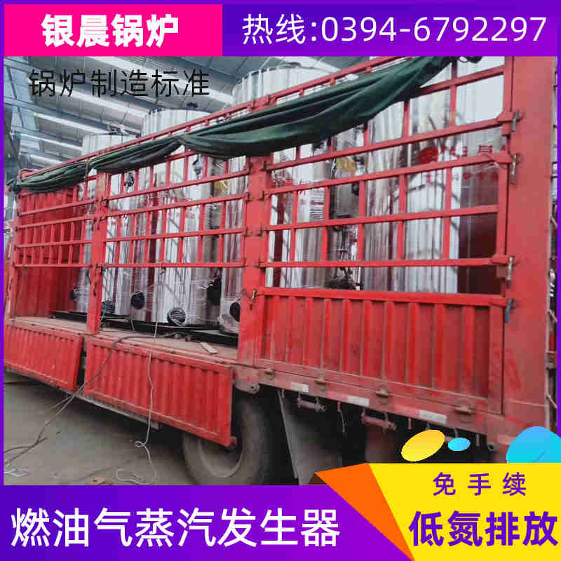 WNS8-1.25-QY天然气蒸汽锅炉银晨锅炉电话(图2)