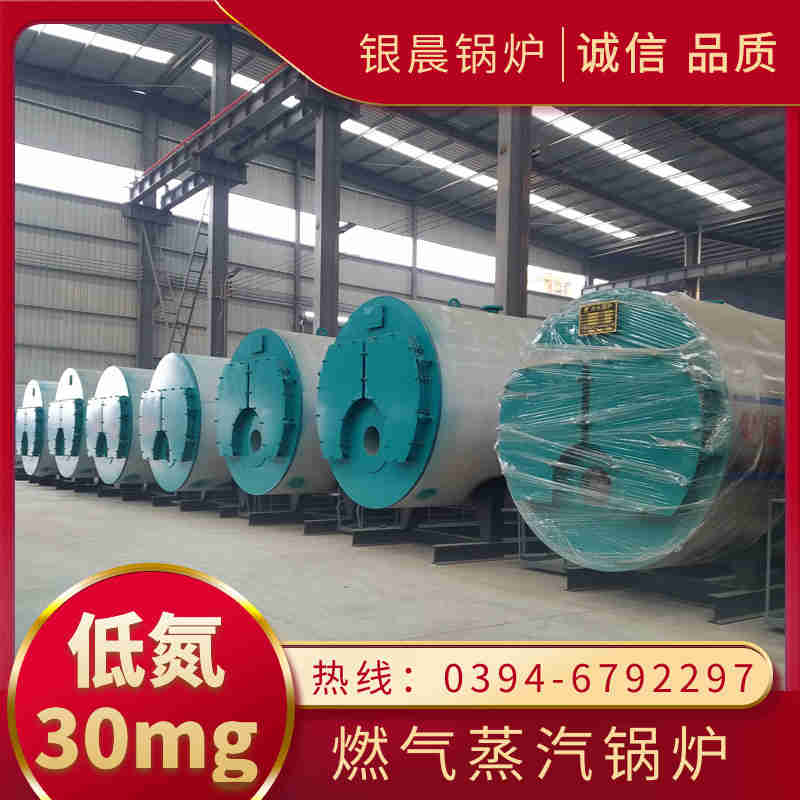 WNS12-1.25-QY蒸汽锅炉银晨锅炉售后服务(图1)