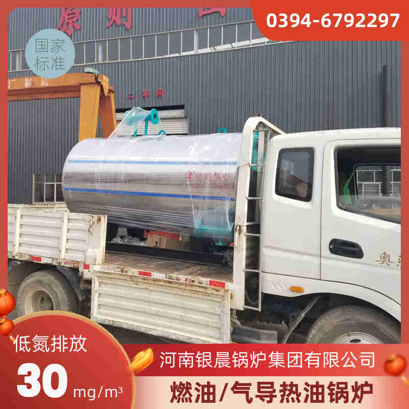 WNS12-1.25-QY蒸汽锅炉银晨锅炉售后服务(图2)
