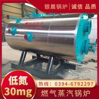 WNS20-1.25-QY节能蒸汽锅炉银晨锅炉公司