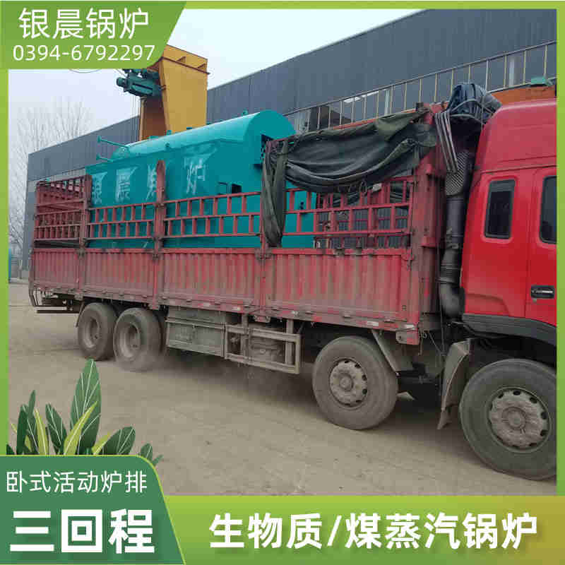 WNS10-1.25-QY节能蒸汽锅炉银晨锅炉电话(图2)