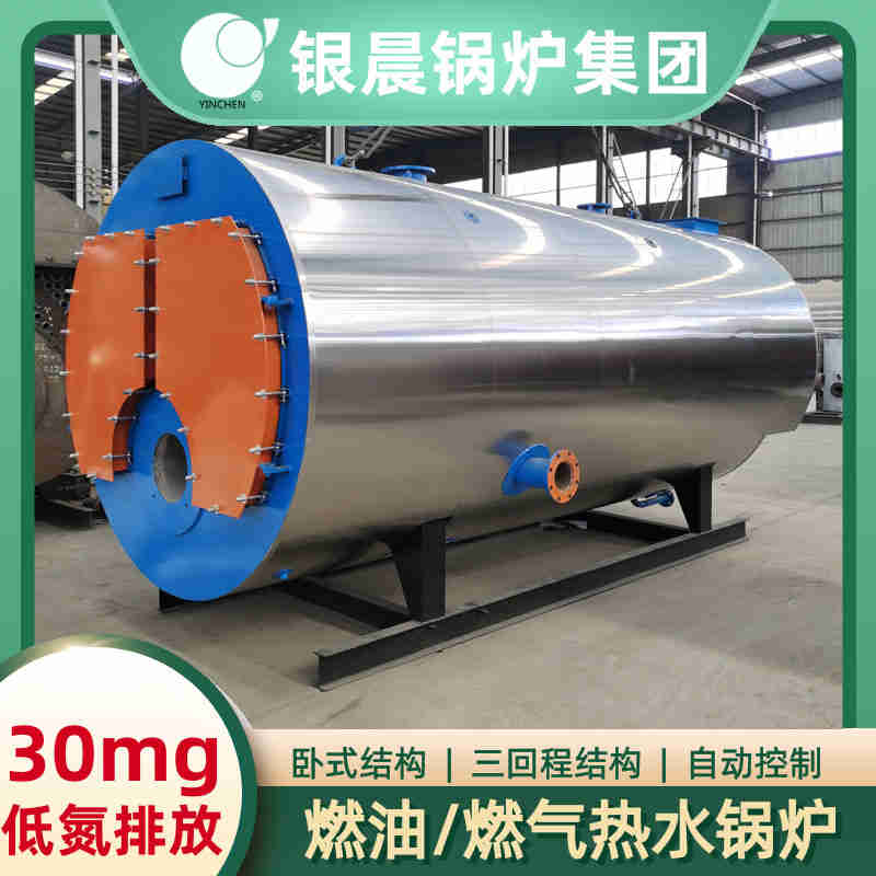WNS20-1.25-QY节能蒸汽锅炉银晨锅炉公司(图3)