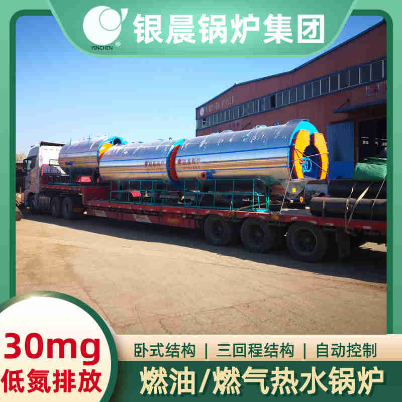 WNS8-1.25-QY柴油蒸汽锅炉太康县银晨锅炉厂(图1)