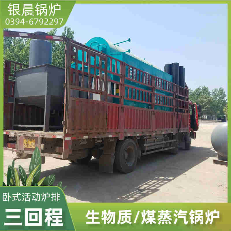 WNS15-1.25-QY三回程蒸汽锅炉河南银晨锅炉(图1)