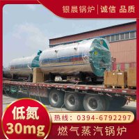 WNS20-1.25-QY冷凝蒸汽锅炉太康银晨锅炉厂