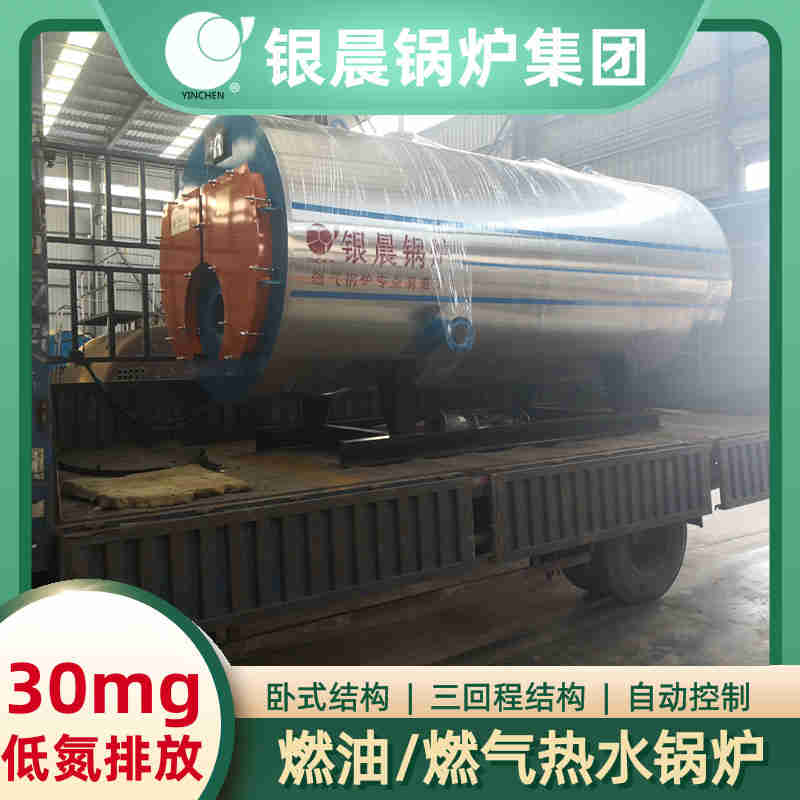 WNS15-1.25-QY冷凝蒸汽锅炉太康县银晨锅炉有限公司(图2)