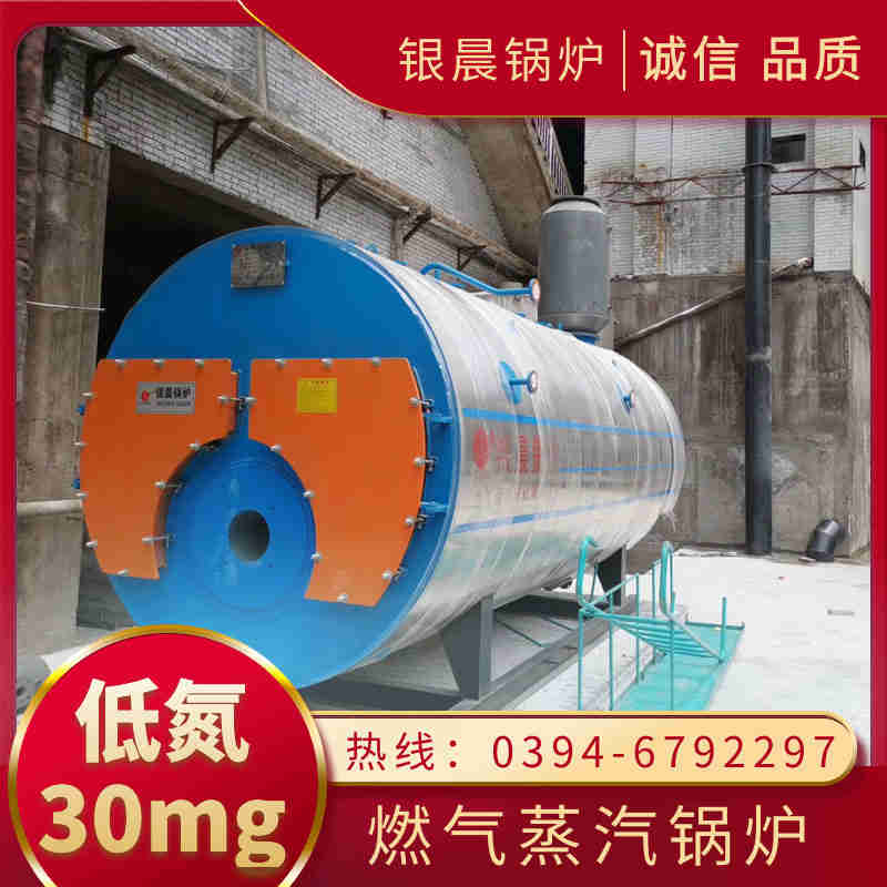 WNS12-1.25-QY天然气蒸汽锅炉银晨锅炉售后服务(图1)