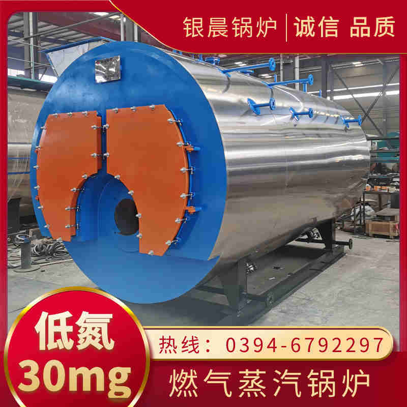WNS12-1.25-QY天然气蒸汽锅炉银晨锅炉售后服务(图2)