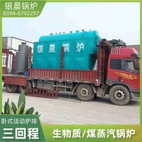 WNS15-1.25-QY柴油蒸汽锅炉太康银晨锅炉