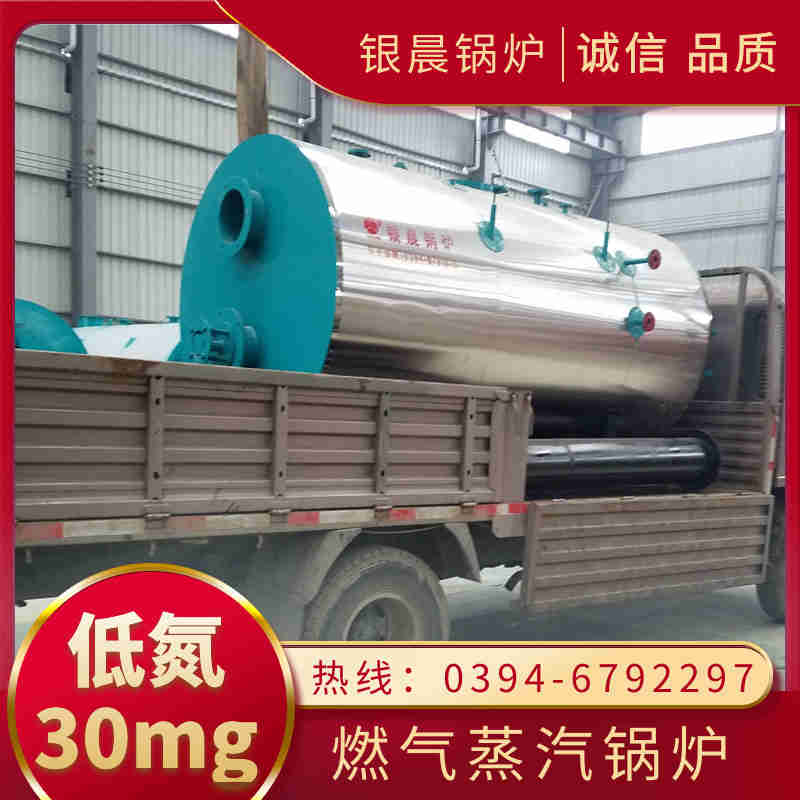 WNS15-1.25-QY柴油蒸汽锅炉太康银晨锅炉(图2)