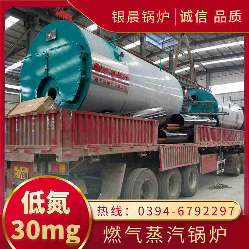 WNS12-1.25-QY低氮冷凝蒸汽锅炉银晨锅炉客户服务(图2)