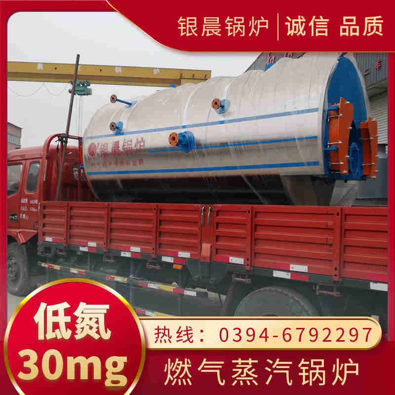 WNS10-1.25-QY卧式蒸汽锅炉银晨锅炉电话(图2)