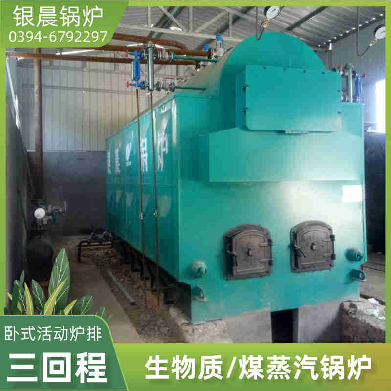 WNS8-1.25-QY卧式蒸汽锅炉银晨锅炉(图2)