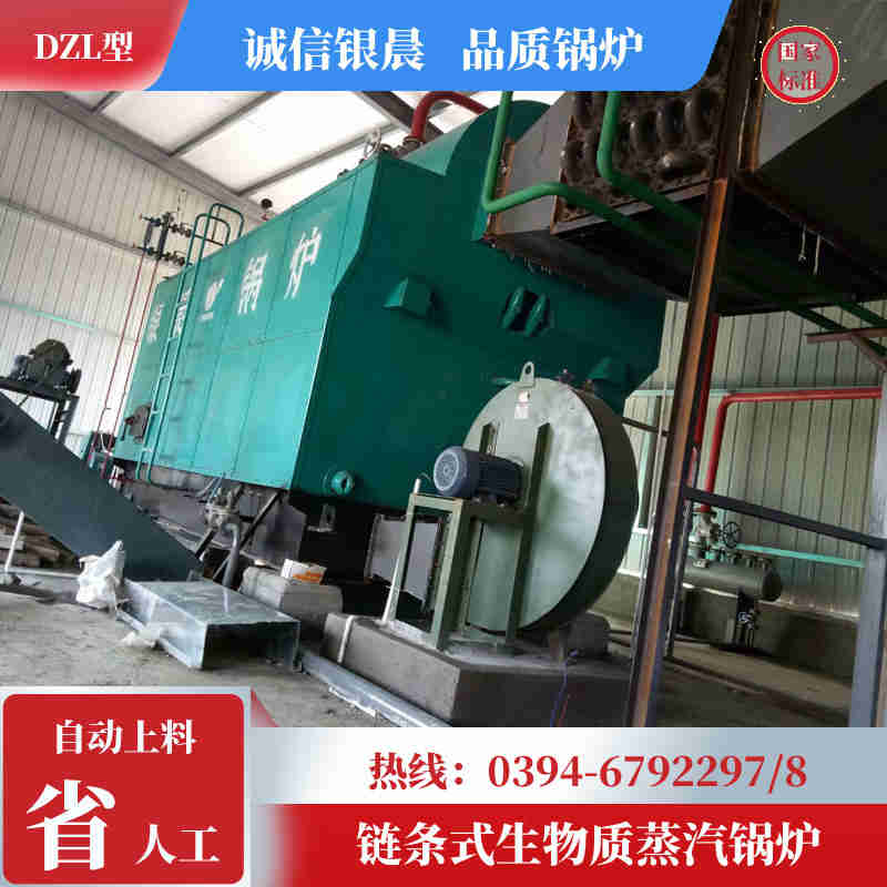 WNS15-1.25-QY低氮冷凝蒸汽锅炉银晨锅炉售后(图1)