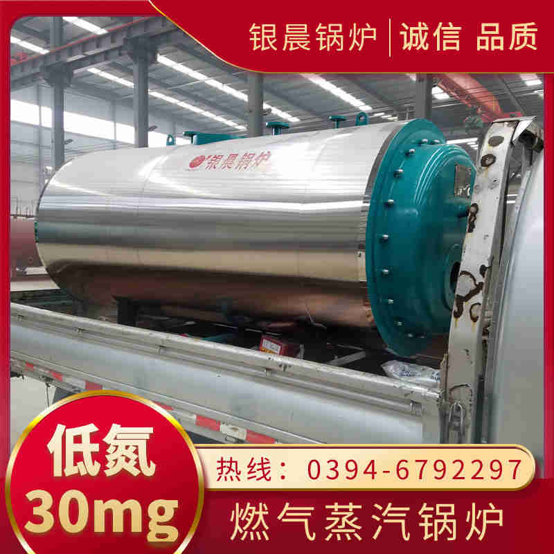 WNS15-1.25-QY低氮冷凝蒸汽锅炉银晨锅炉售后(图2)