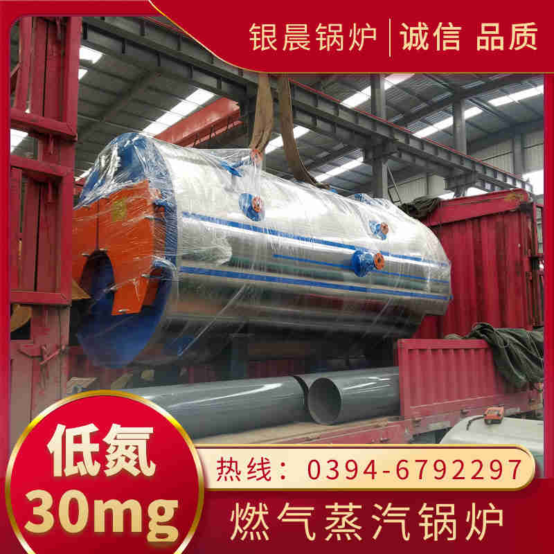 WNS12-1.25-QY节能蒸汽锅炉银晨锅炉电话(图2)
