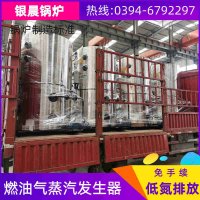WNS20-1.25-QY天然气蒸汽锅炉银晨锅炉