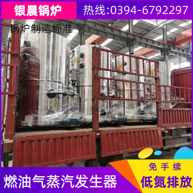 WNS20-1.25-QY天然气蒸汽锅炉银晨锅炉(图1)